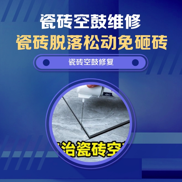 省直辖县瓷砖空鼓维修公司分享卫生间瓷砖翘边维修的方法